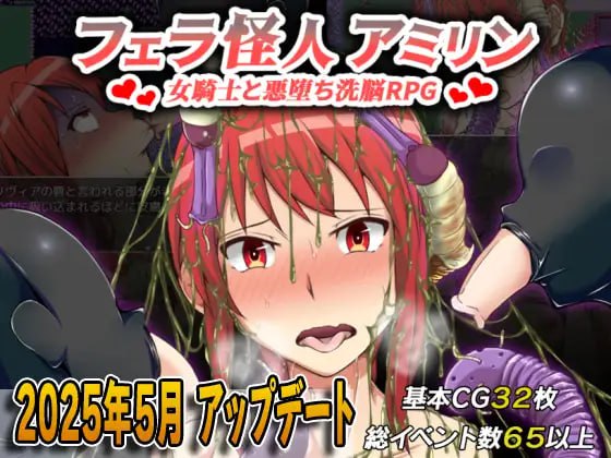 【精品/RPG/AI汉化/MTool】吹潇怪人阿米林 ~女骑士和堕落洗恼RPG~v3.0【PC/2G】